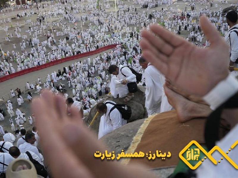 اعمال روز عرفه