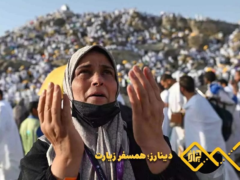اعمال روز عرفه