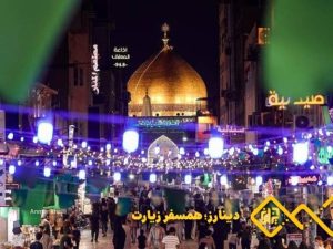 عید غدیر در نجف