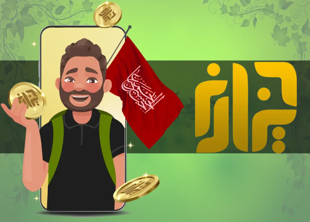 زیارت عرفه و دینار مانیرو