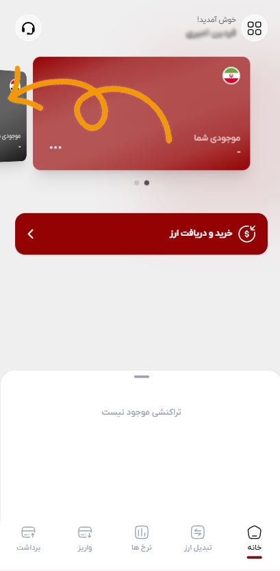 مرحله دوم پرداخت کمک هزینه زیارت کربلا با دیناریار