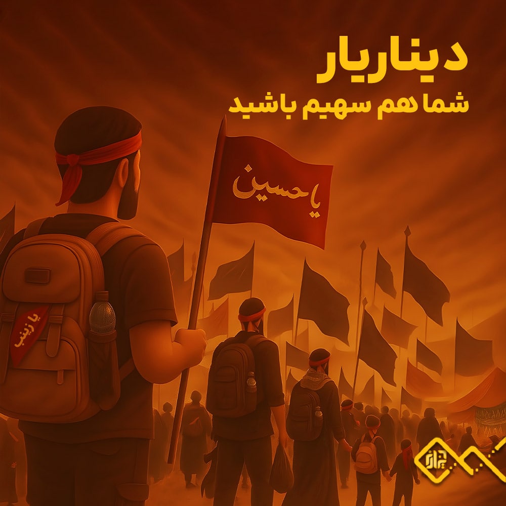 دیناریار