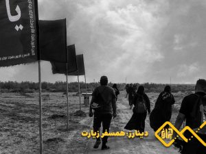 اربعین حسینی