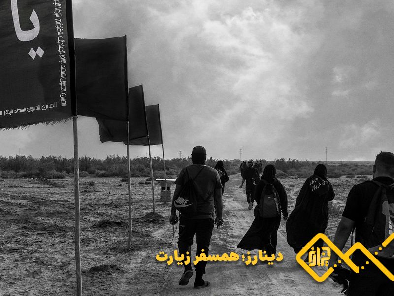 اربعین حسینی