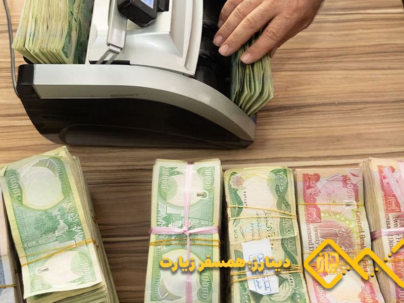 تامین دینار زائران