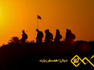 نکات ایمنی برای حمل ارز اربعین