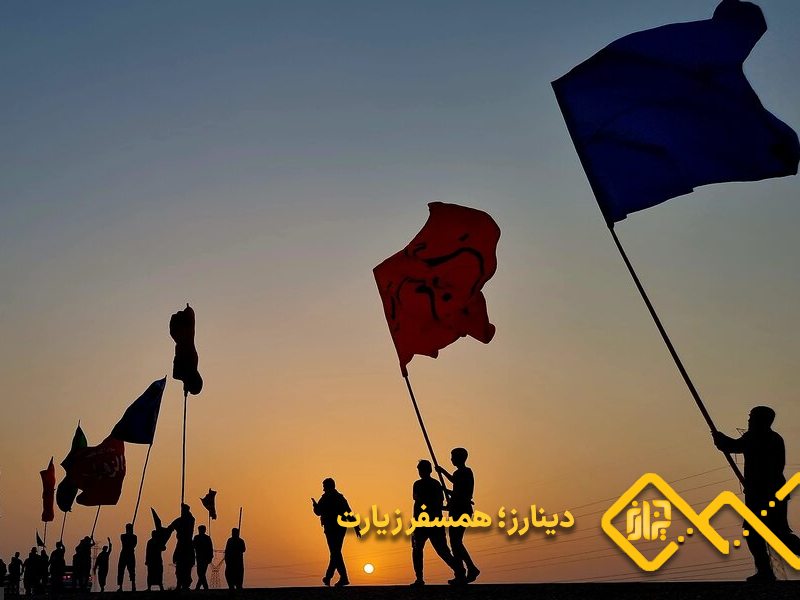 اربعین