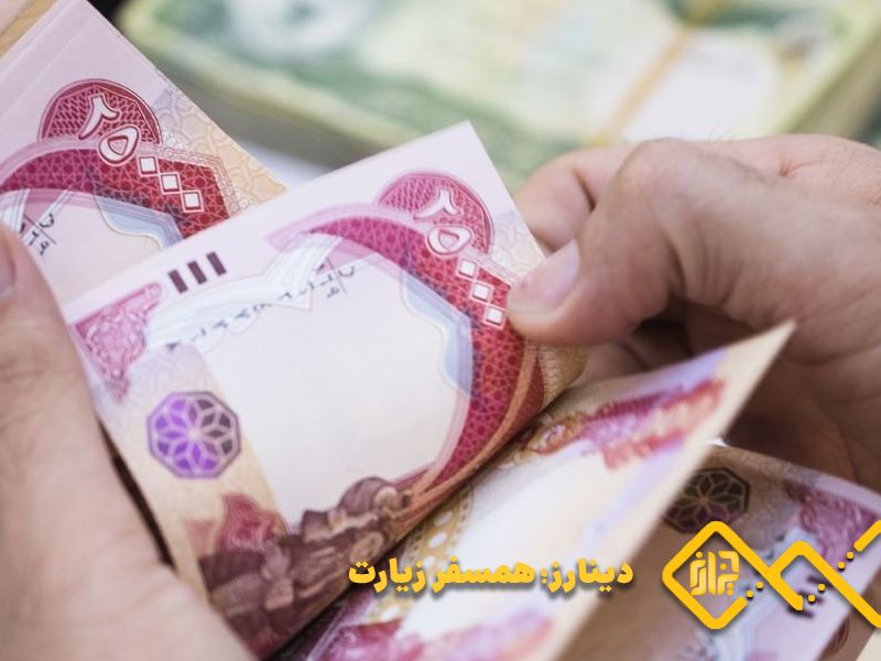 دینار عراق