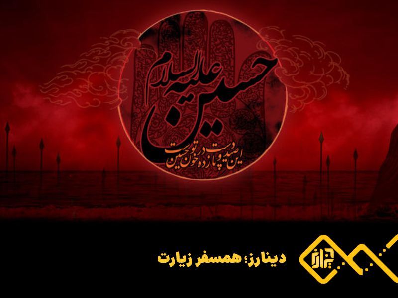 تاسوعا