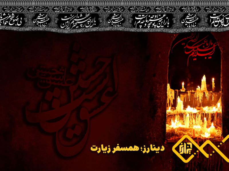 محرم صفر