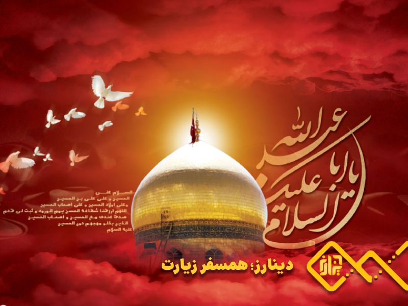 روزهای ماه محرم