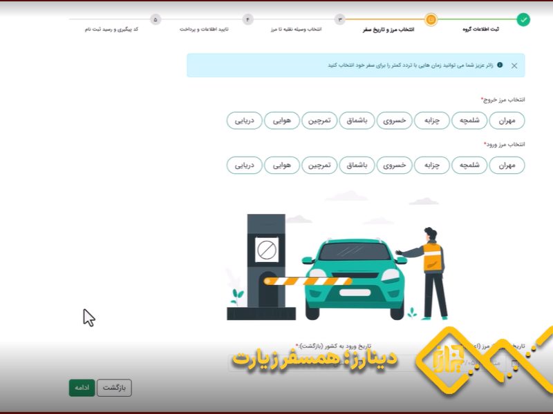 سامانه سماح