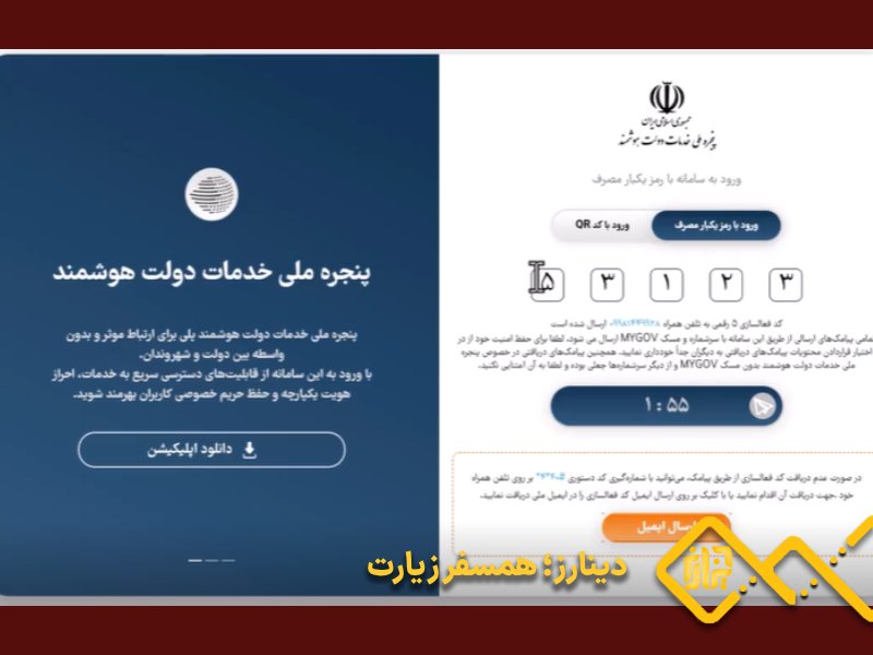 سامانه سماح