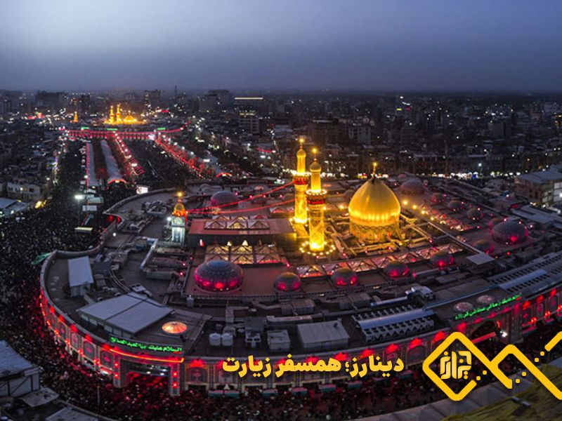 سفر به کربلا