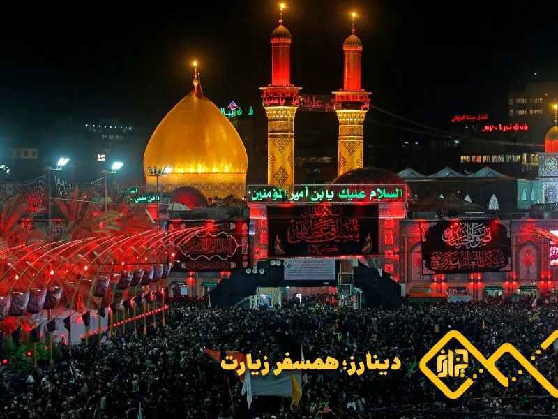 راهنمای سفر کربلا