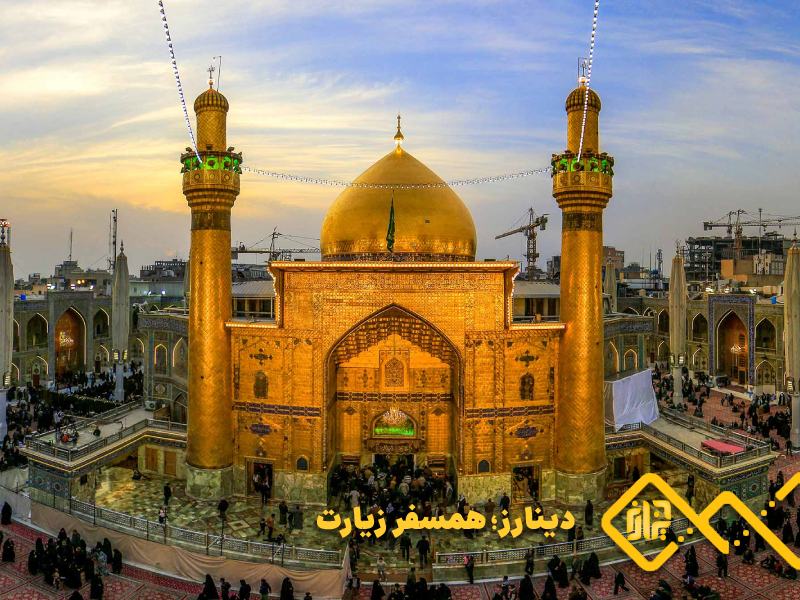راهنمای سفر به نجف