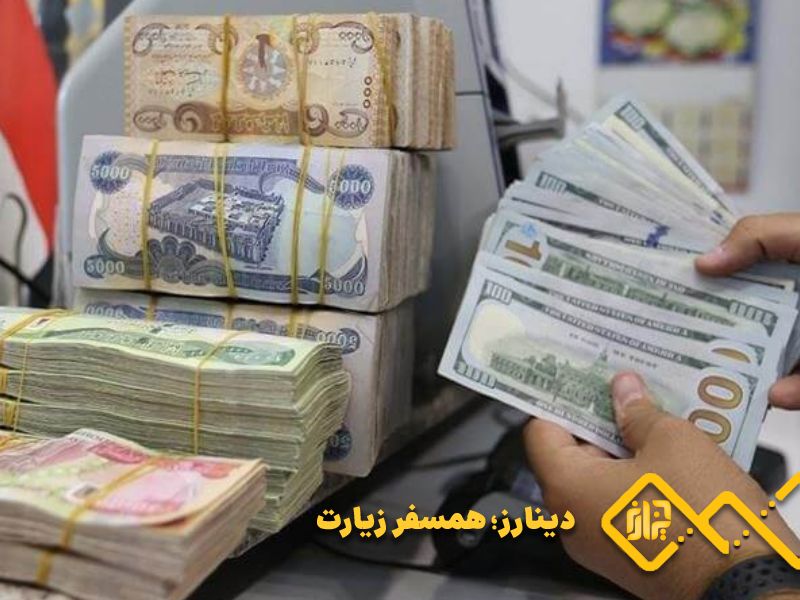 ارز های دینار، دلار و ریال