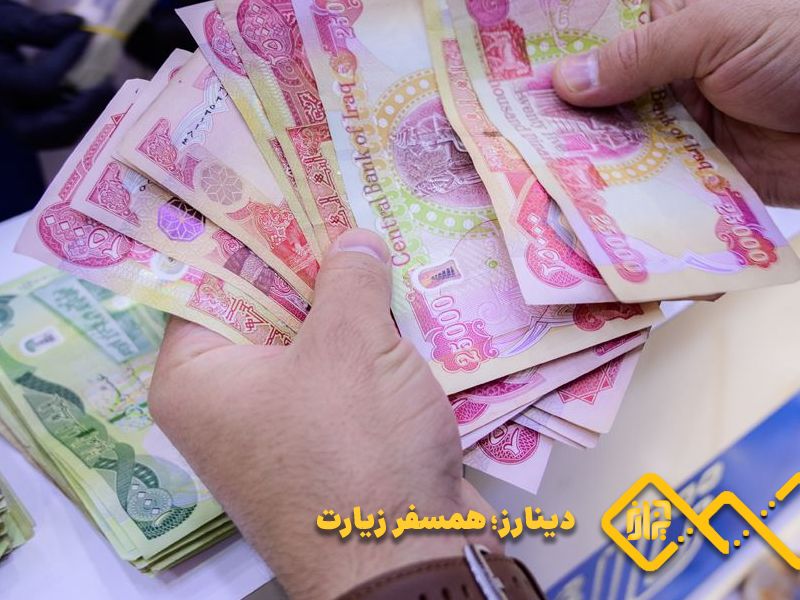 دینار عراق
