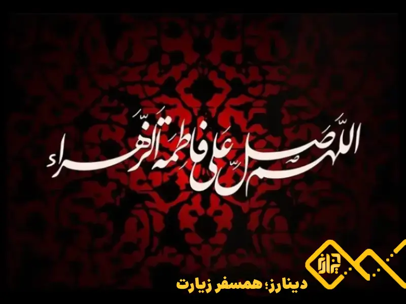 تاریخ فاطمیه