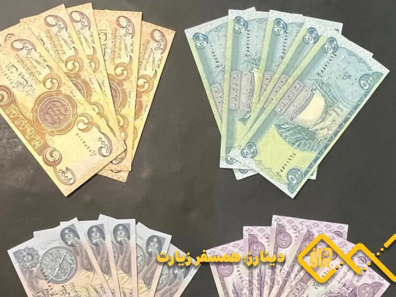 ارزش پول عراق
