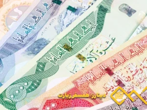 دریافت دینار در عراق