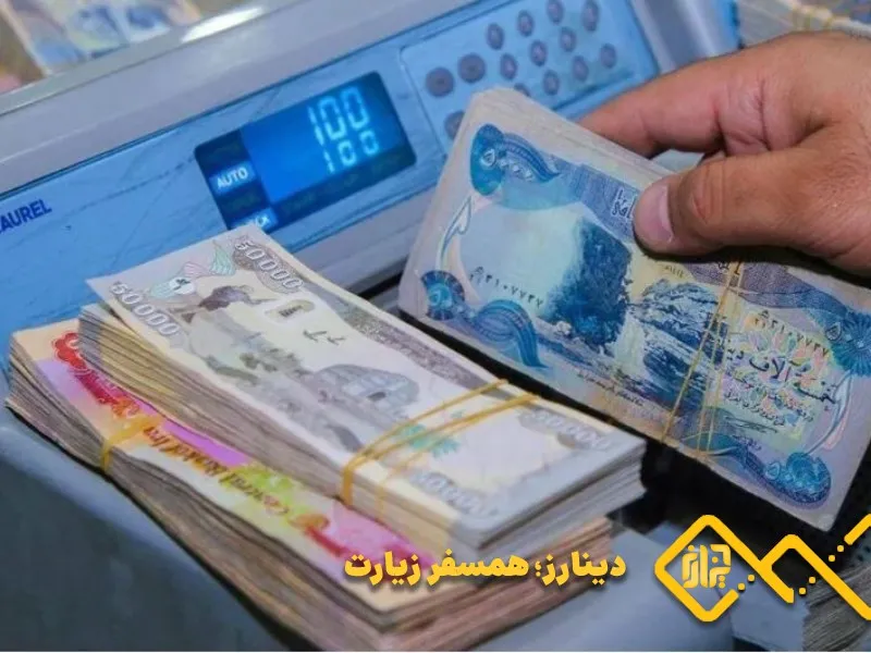 تحویل نقدی دینار در عراق