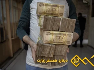 انتقال پول به عراق