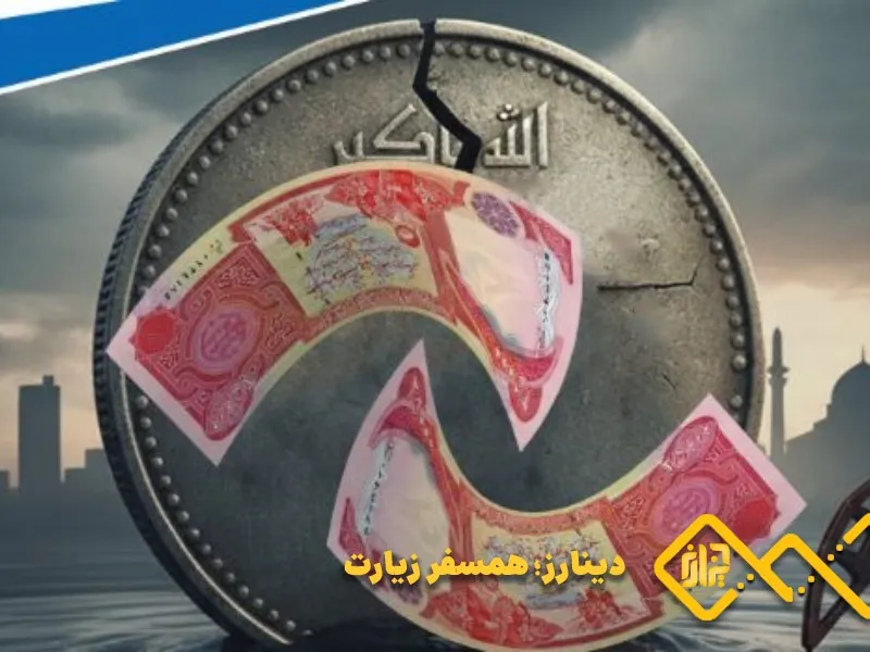 دینار عراق