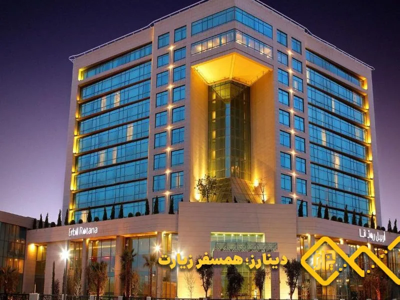 هزینه اقامت در شهرهای عراق