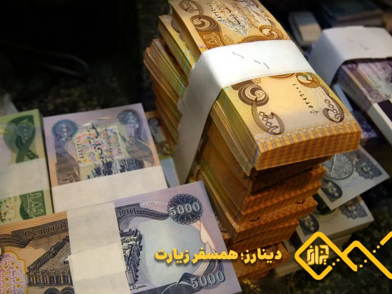 دینار عراق