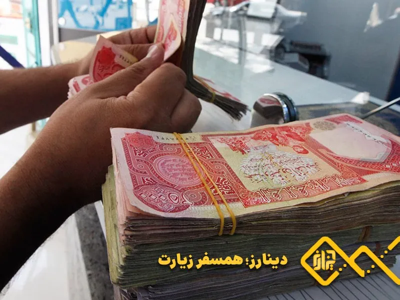 دینار دولتی