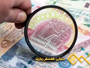 قیمت دینار دولتی و آزاد