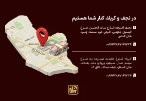 نمایندگی فروش دینار در کربلا و نجف دینارز