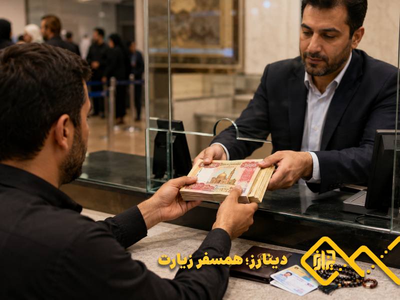 دینار دولتی