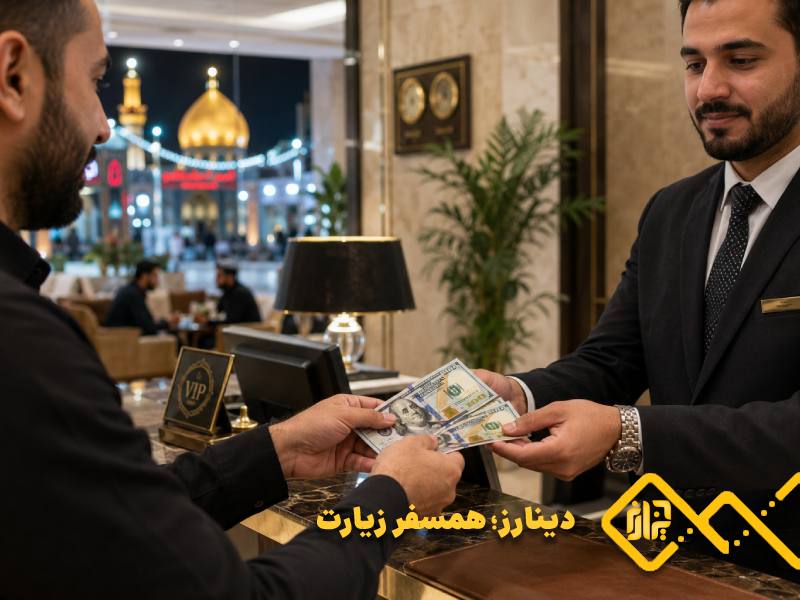 آیا دلار در کربلا قابل استفاده است